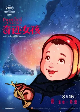 密爱：善良的嫂子